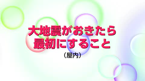 小学校社会科を出発点に ライフラインを考える